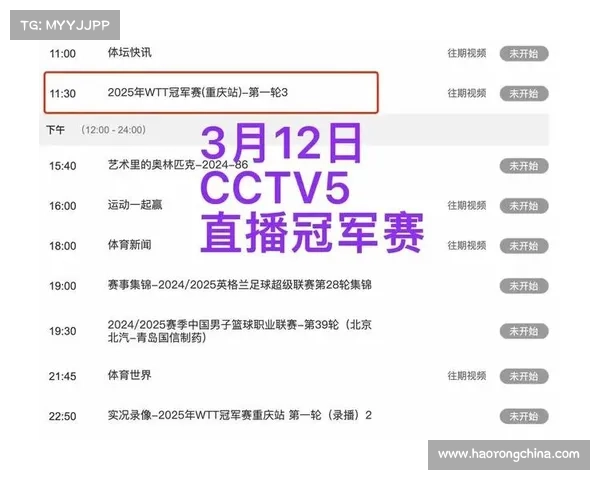 体育赛事直播乒乓球 体育赛事直播乒乓球